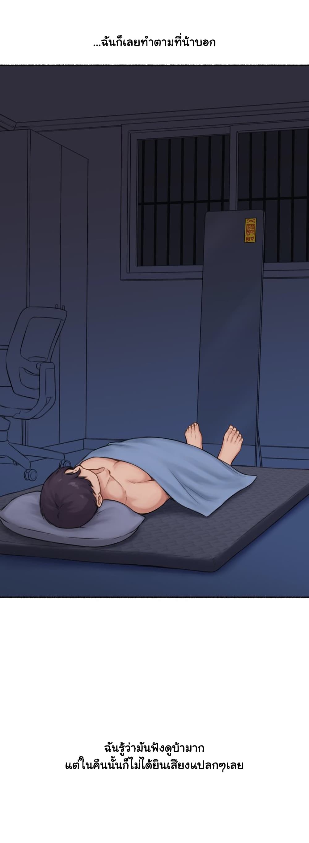 Sexual Exploits ตอนที่ 63 (29)